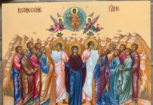 Înălțarea la Cer a Domnului nostru Iisus Hristos
